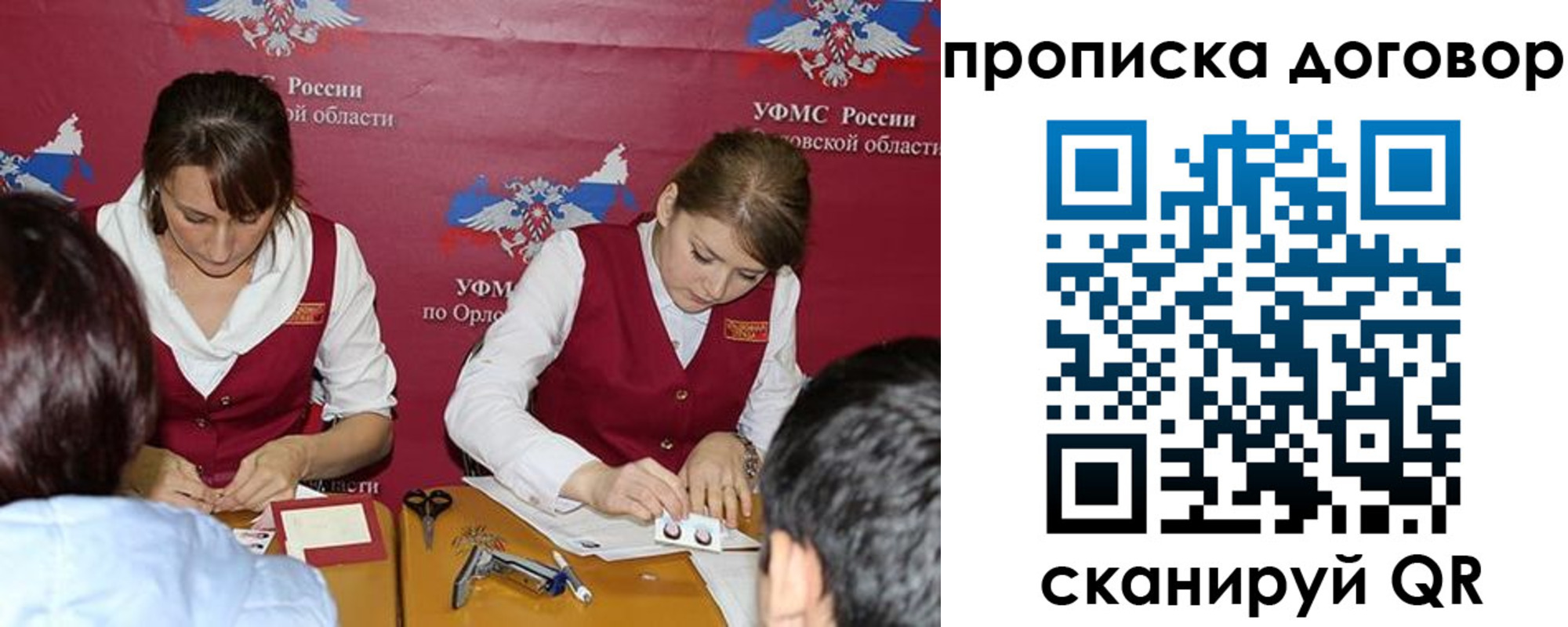 прописка от собственника в Ужуре