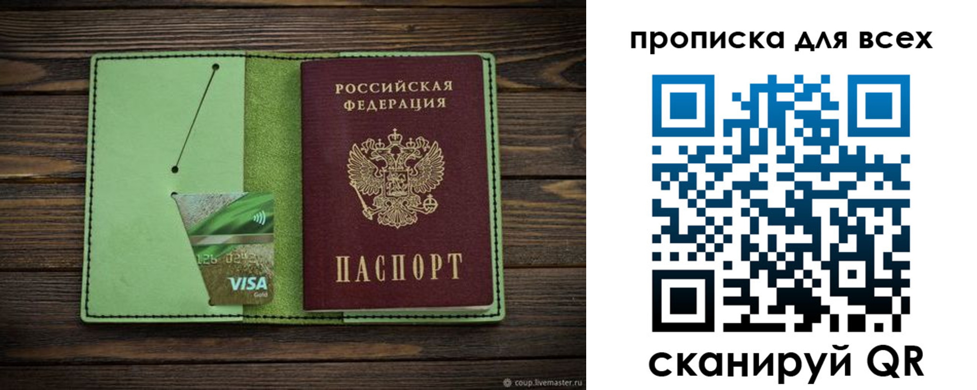 прописка для военкомата в Ужуре
