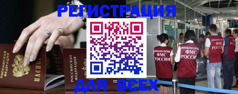 прописка в Ужуре