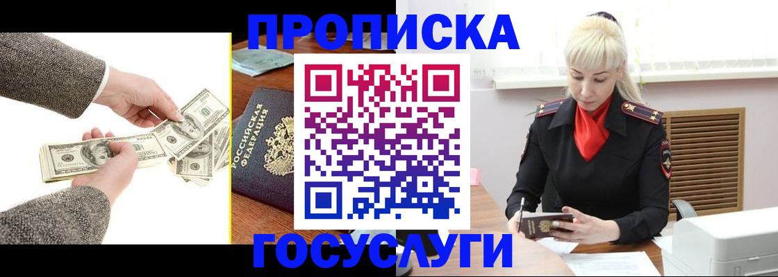 временная регистрация адрес в Ужуре