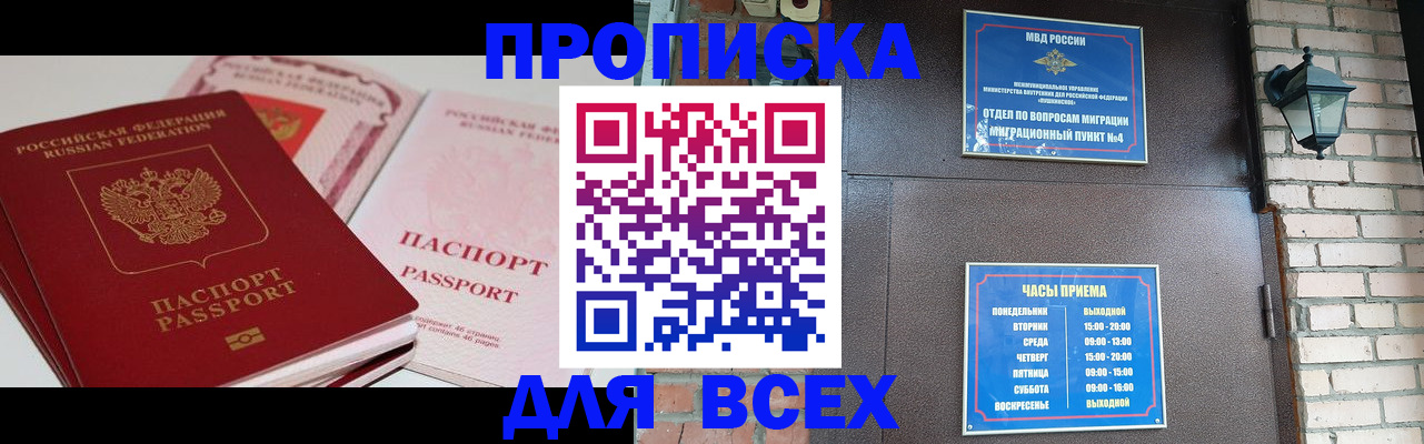 где прописаться в Ужуре