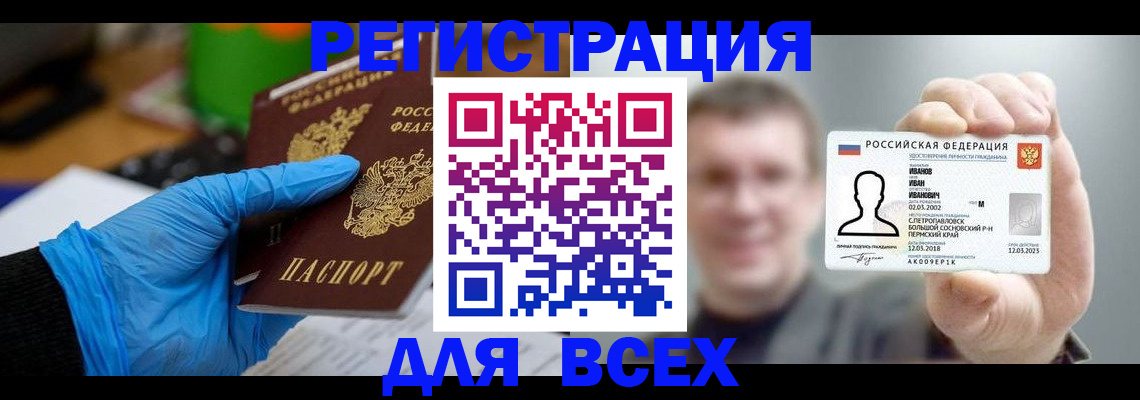 временная регистрация 2025 в Ужуре