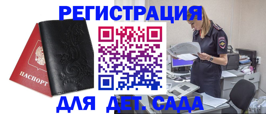 временная регистрация в Ужуре