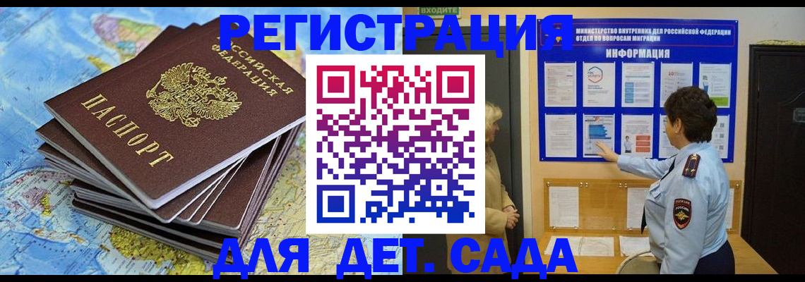 временная регистрация поиск в Ужуре